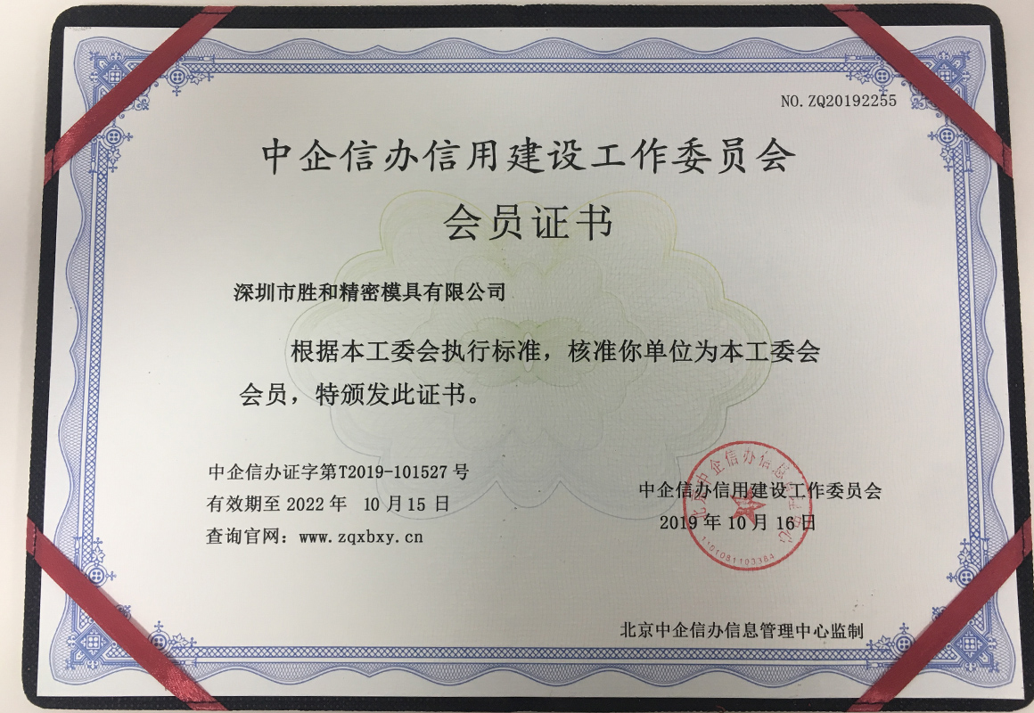 勝和精密資質3