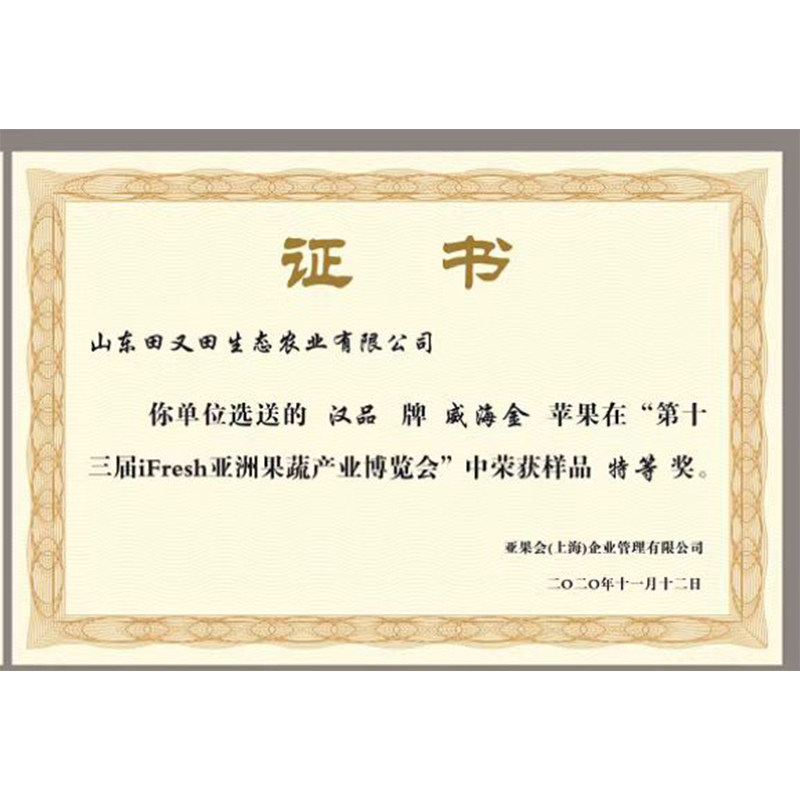 榮譽資質